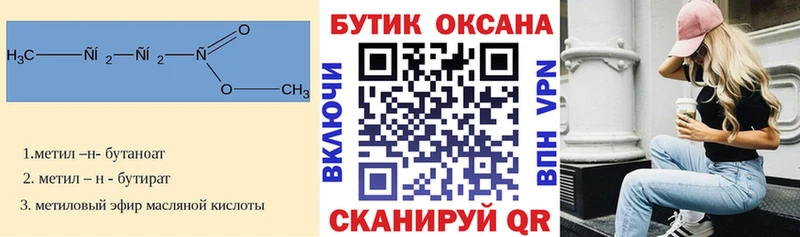 БУТИРАТ бутандиол  закладка  ссылка на мегу сайт  Красный Сулин 