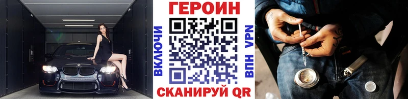 ГЕРОИН герыч  где продают наркотики  Красный Сулин 